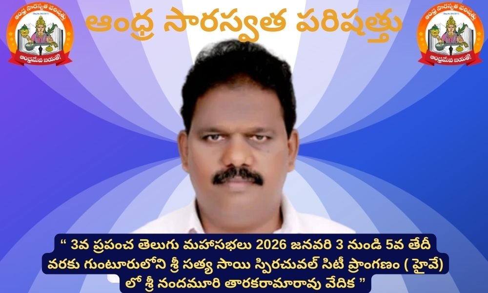 శ్రీ మేడికొండ శ్రీనివాస్ చౌదరి