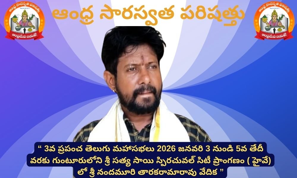 విజయశంకర్ ఫణింద్ర. కందాళ