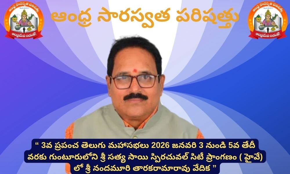 శ్రీ రెడ్డప్ప ధవేజి