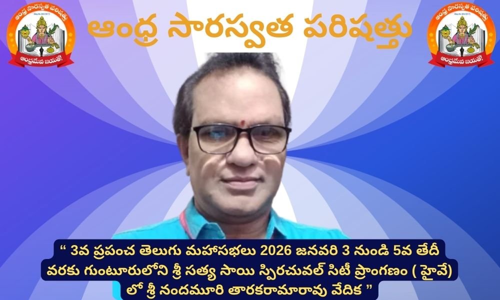 శ్రీ. పంతుల వెంకటేశ్వరరావు