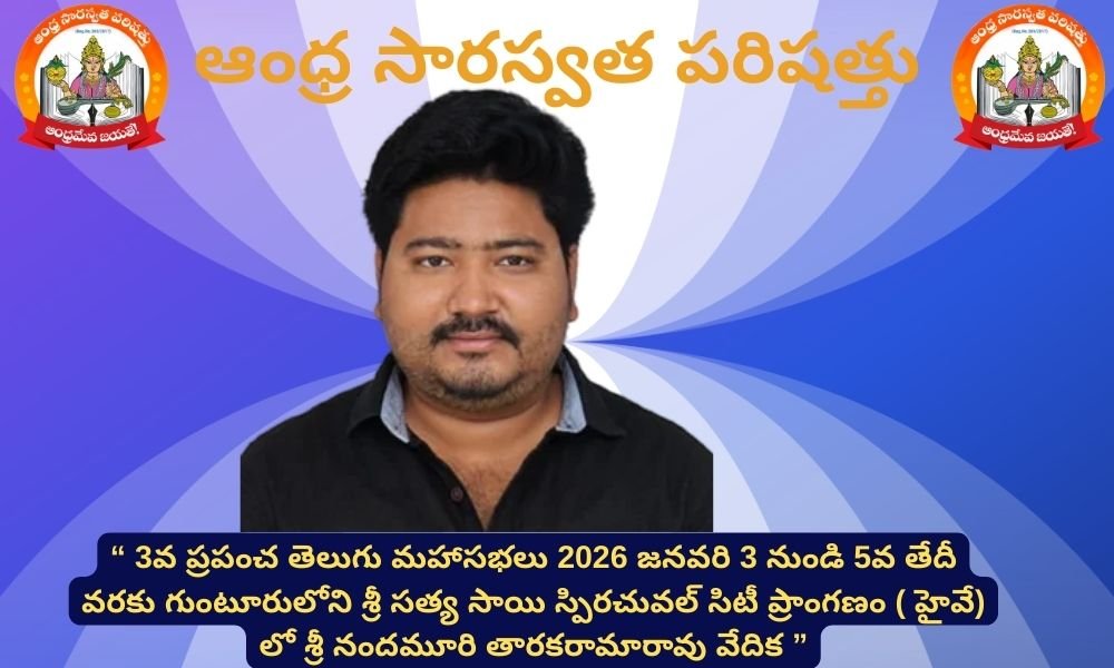 శ్రీ. మనోజ్ కమల్