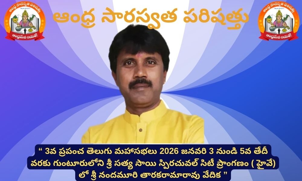 శ్రీ. కొత్తగూడెం రాజేష్