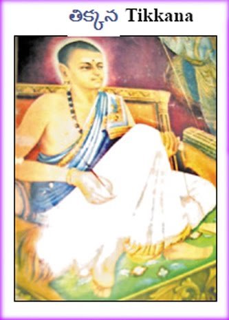 తిక్కన సోమయాజి జీవిత చరిత్ర