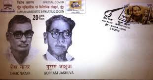 షేక్ నాజర్ జీవిత చరిత్ర